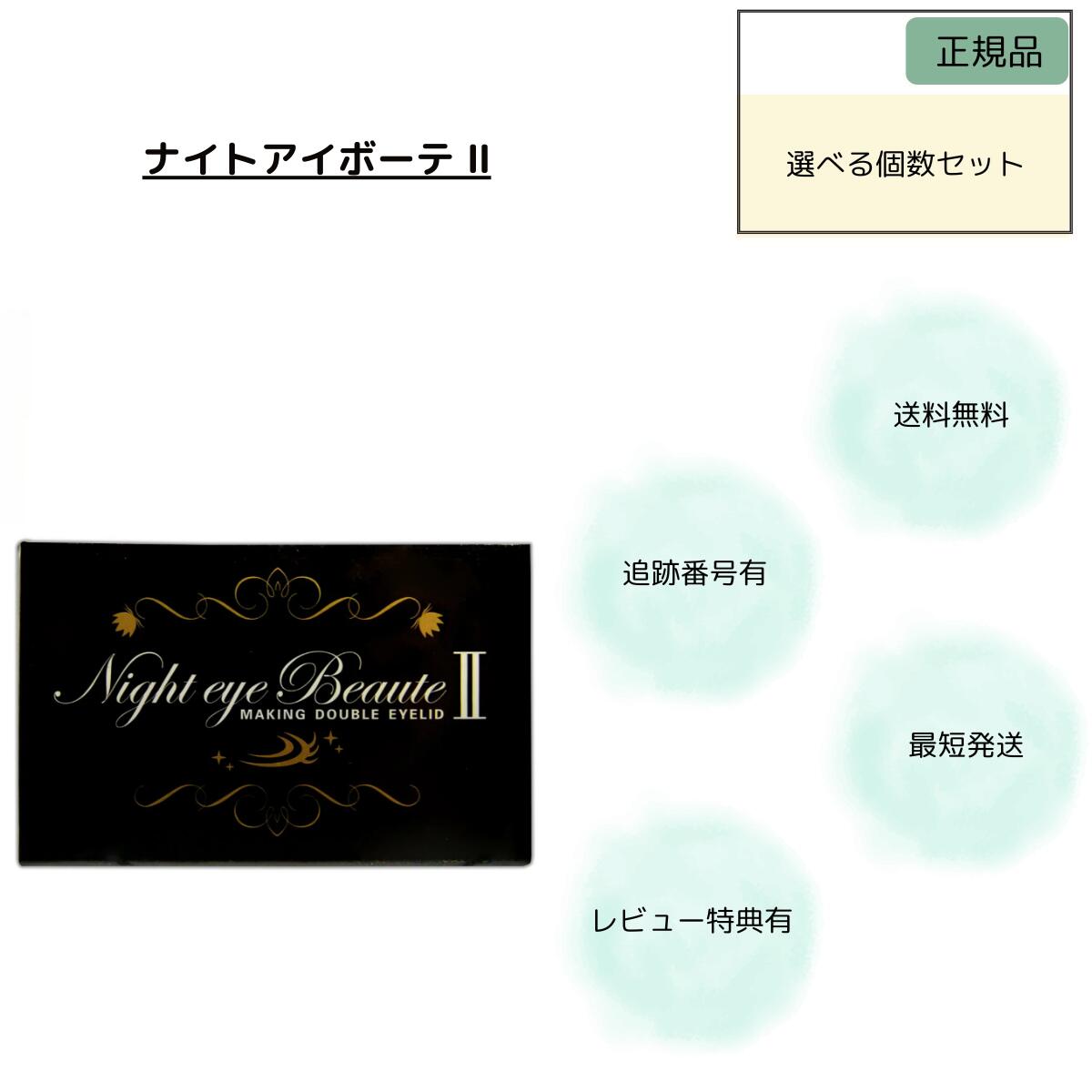 楽天市場】スーパーSALE＼最大3,000円OFF／美容成分たっぷり☆ ナイト