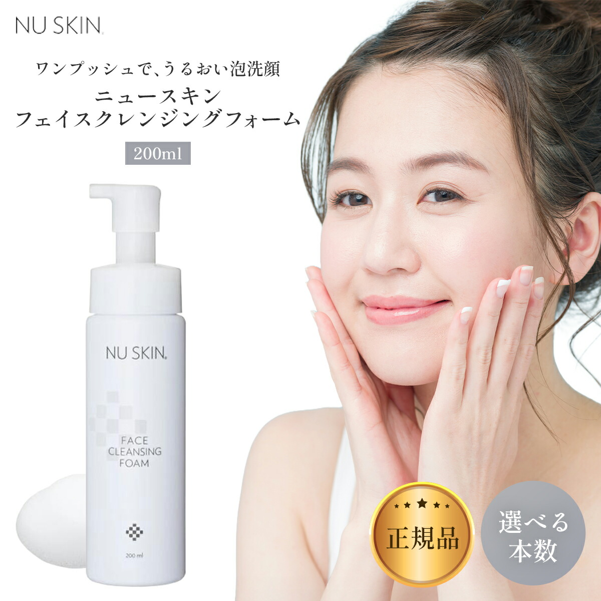 新品未使用✨️NUSKINニュースキンハイドラクリーンクレンジングローション 楽天市場】ニュースキン NU SKIN ニュートリセンシャルズ