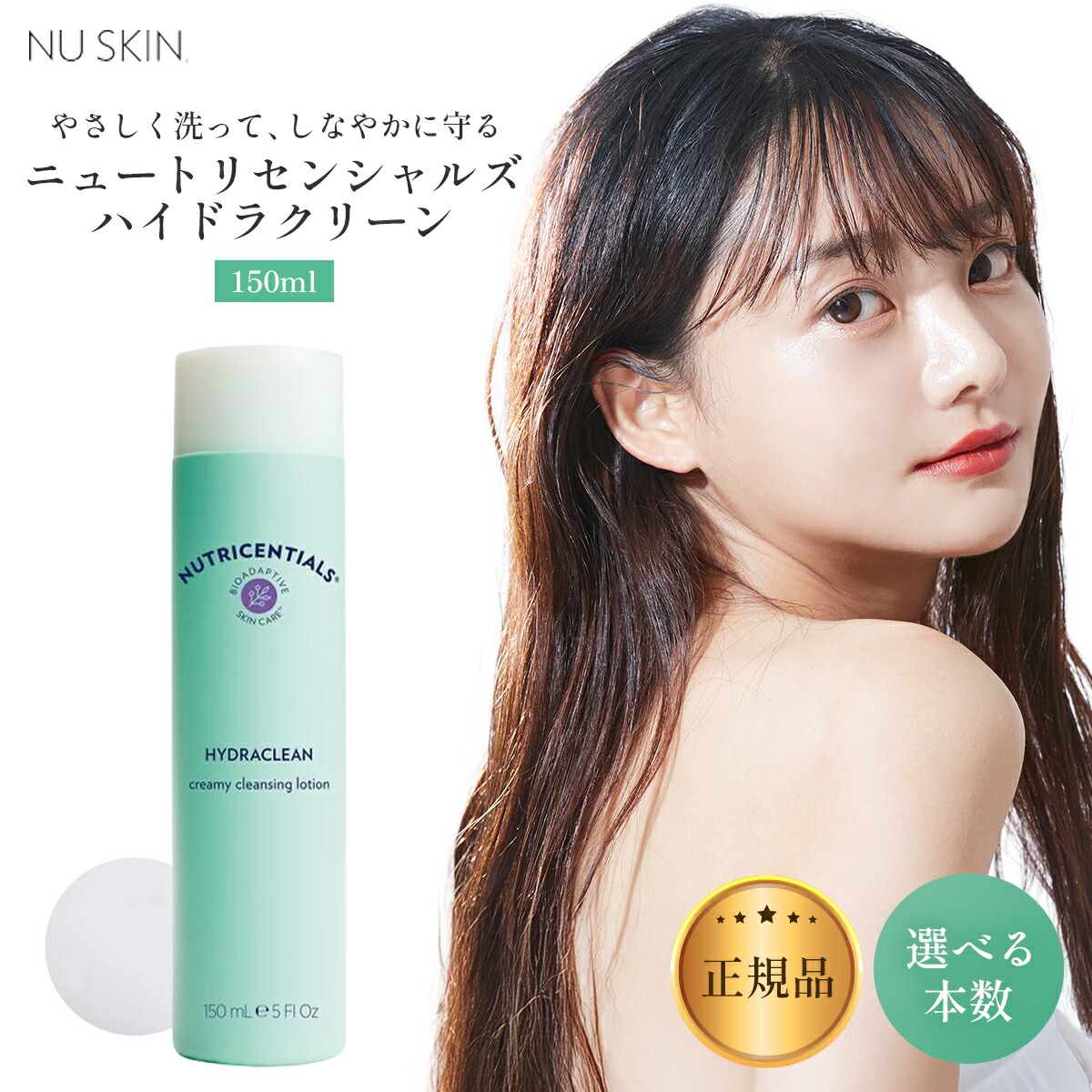 ニュースキン ルミスパ トリートメントクレンザー ニュースキン ageLOC ルミスパ トリートメントクレンザー dry しっとり