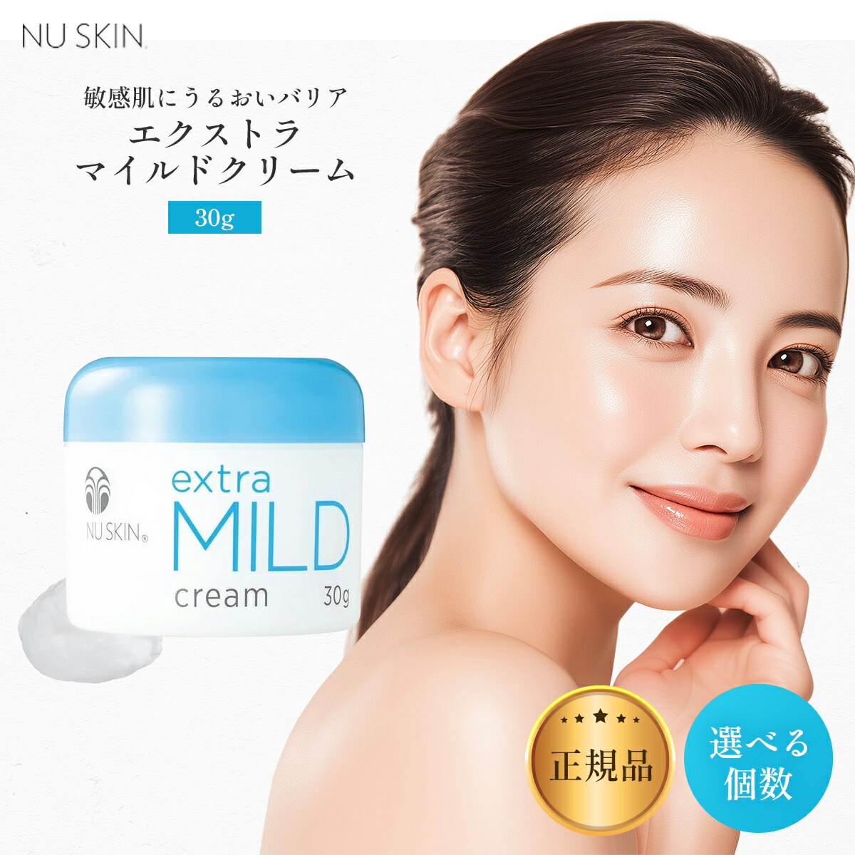 楽天市場】ニュースキン TRME TRME グルコエッジ NU SKIN 賞味期限