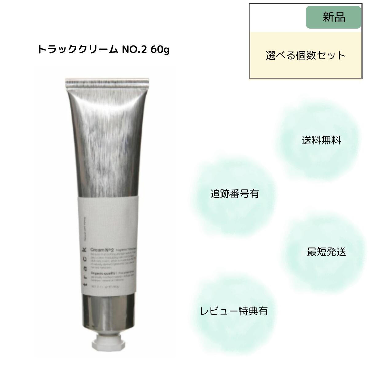 楽天市場】Joel Roty トラッククリーム No.3（ヘア＆ボディ＆ハンド用