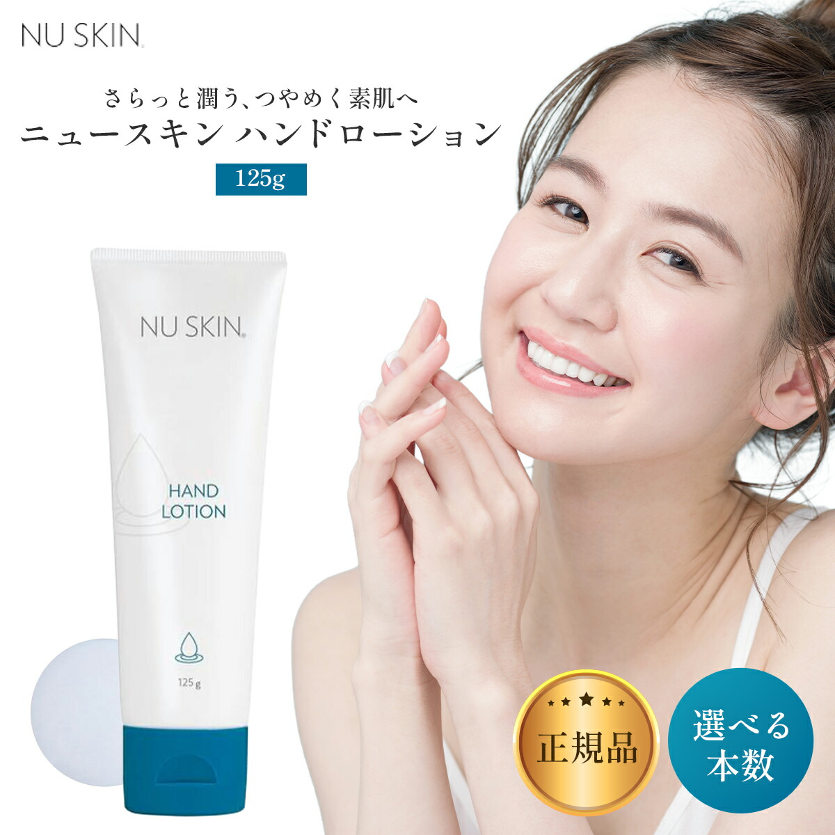 楽天市場】ニュースキン ハンド ローション 125g NU SKIN 乳液 ハンド