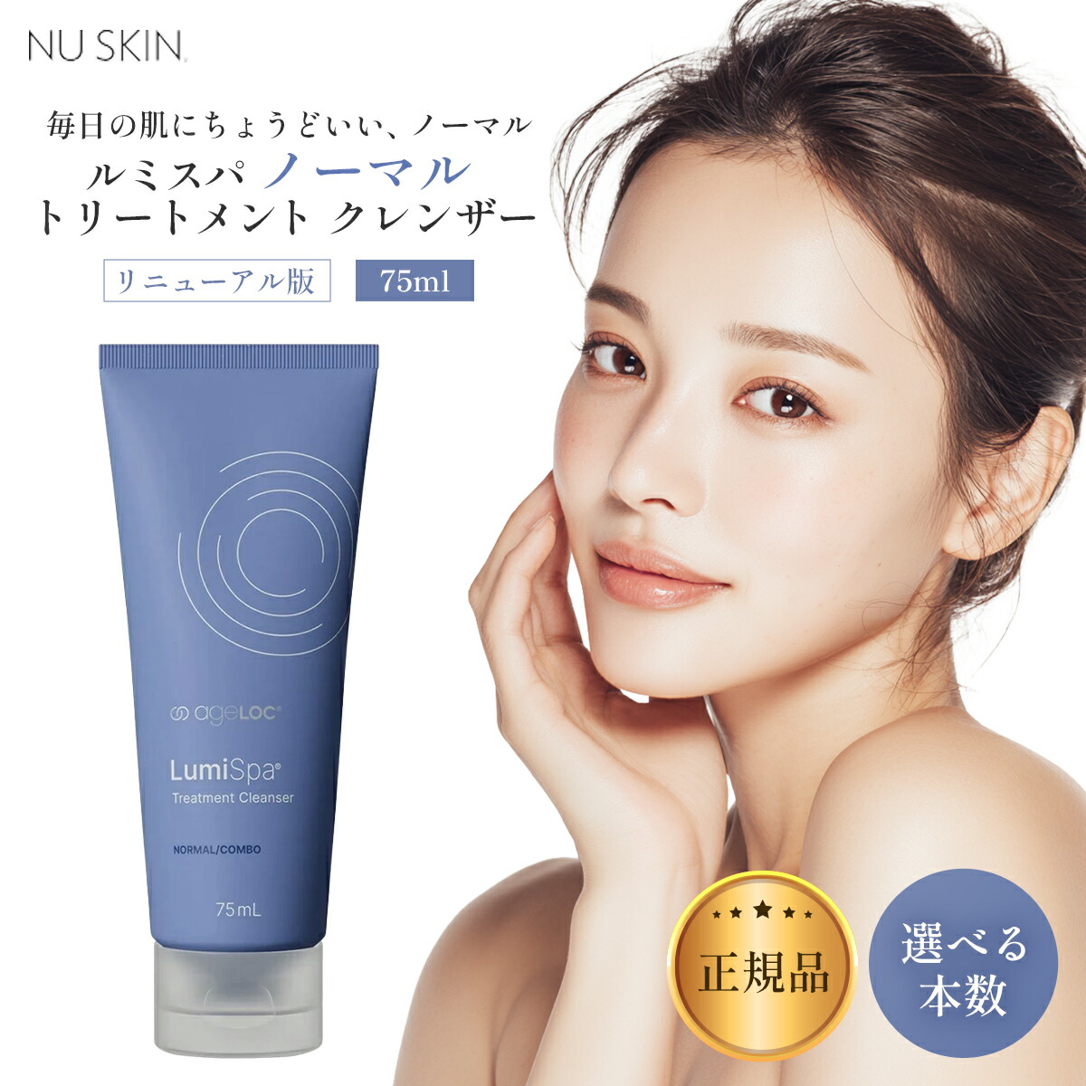 楽天市場】NU SKIN ニュースキン ageLOC ルミスパ アクセント 目もと