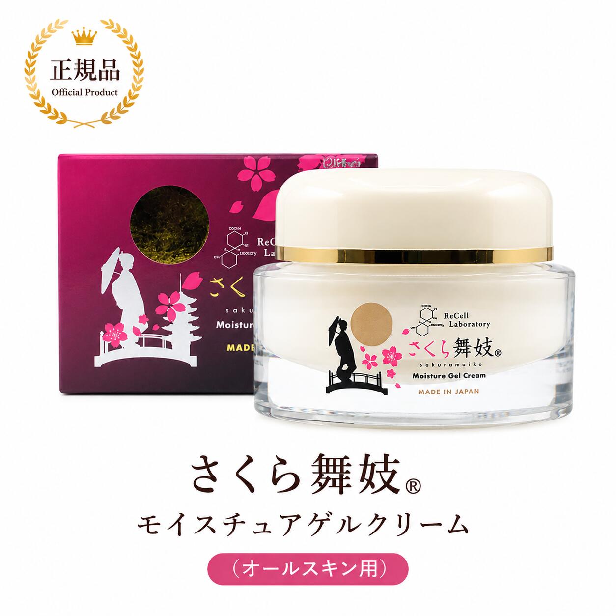 【ReCell（リセル）】 さくらおどり子 モイスチュア 先だつもの皮膚軟化剤  (オール人はだ用)  50g モイスチュアゲルクリーム さくら まいこ ヒト属幹独居室育みそだてる液 練りあわせる 独居室引き伸ばし構成要素