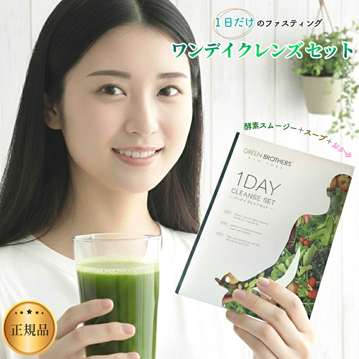 楽天市場】GB 1DAY CLEANSE SET ワンデイ クレンズ セット GB 1DAY