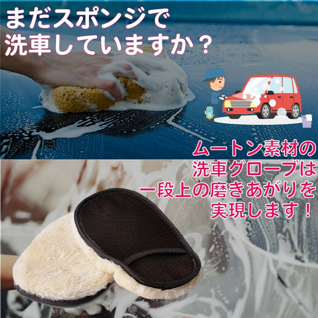 市場 ムートングローブ モップ 洗車タオル 2個セット 洗車 羊毛 ムートン ボディ