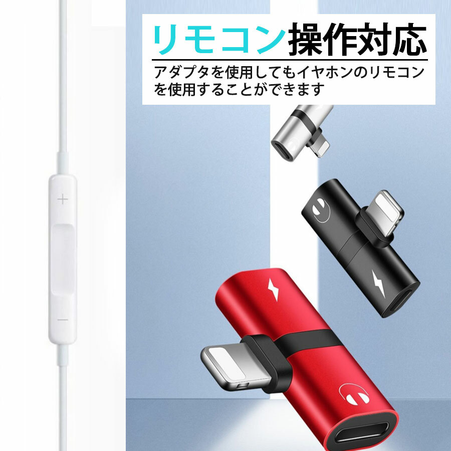 独特な iPhone イヤホンジャック 充電ケーブル 変換アダプタ 音楽 ライトニング