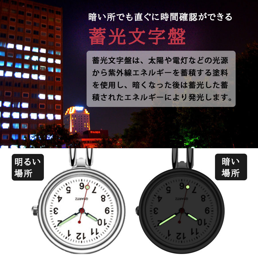 市場 ナースウォッチ 医療 逆さ時計 懐中時計 キーホルダー 看護師 時計 蓄光 夜光 ナース