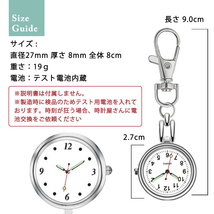 ナースウォッチ キーホルダー 懐中時計 電池付き シルバー 看護師