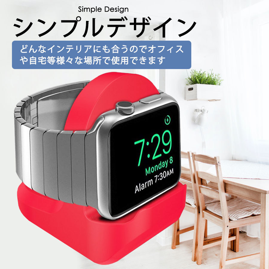 人気の定番 Apple Watch アップルウォッチ スタンド 卓上 充電スタンド 小型 シリコン Series 1 2 3 4 5 充電器 用  コンパクト シンプル 全機種 38mm 40mm 42mm 44mm 対応 www.medicare.co.th