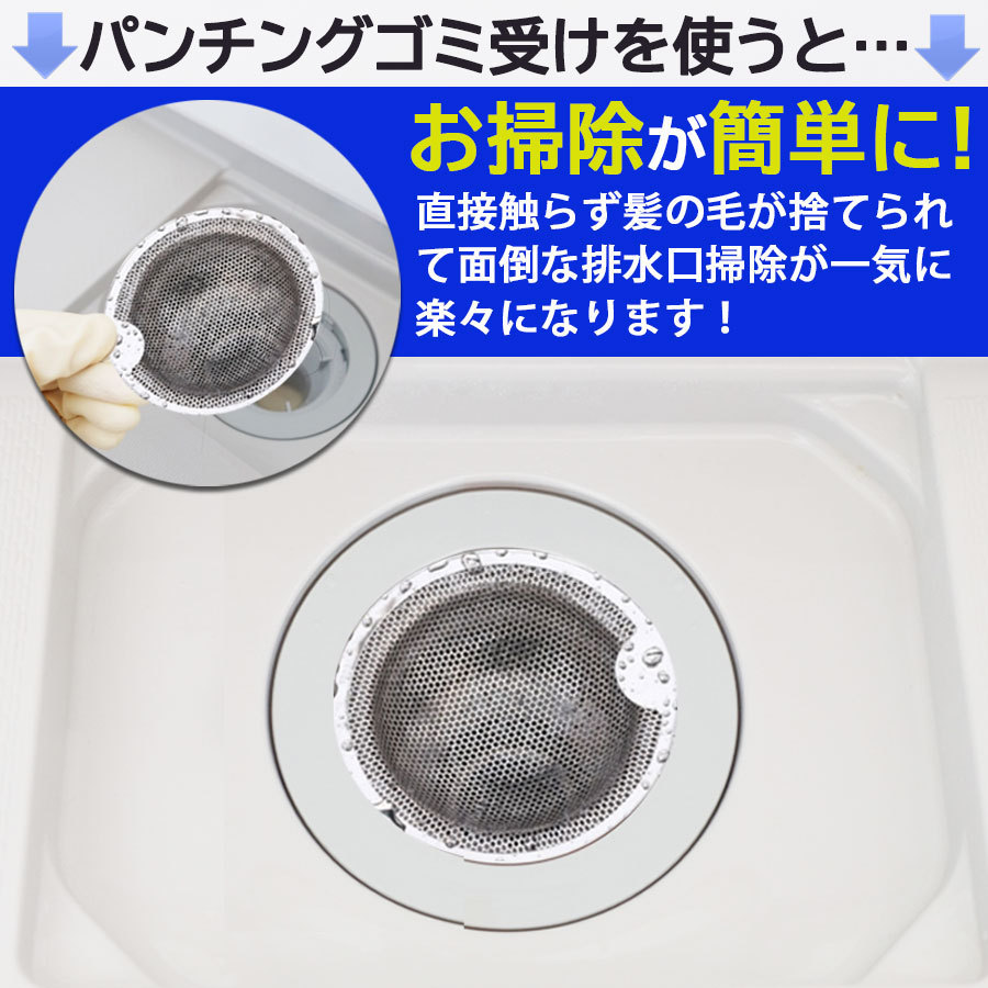 逸品 ユニットバス用 ゴミ受け 排水 口 排水溝 排水口 キッチン ヘアキャッチャー ステンレス パンチングゴミ受け 浅型タイプ 髪の毛 置くだけ簡単 Toyama Nozai Co Jp