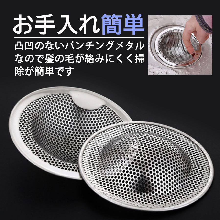 逸品 ユニットバス用 ゴミ受け 排水 口 排水溝 排水口 キッチン ヘアキャッチャー ステンレス パンチングゴミ受け 浅型タイプ 髪の毛 置くだけ簡単 Toyama Nozai Co Jp
