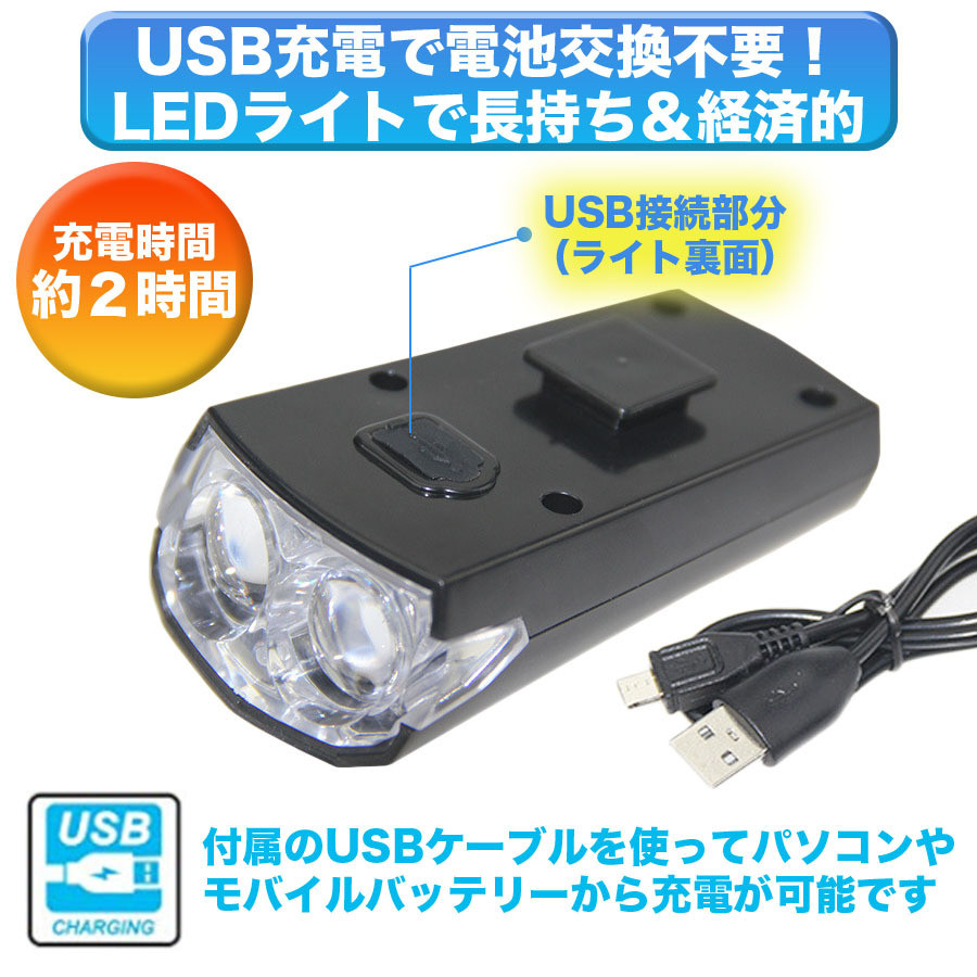 SALE／80%OFF】 自転車 フロントライト LED USB充電 黒 防水 ハンドル取り付け 72