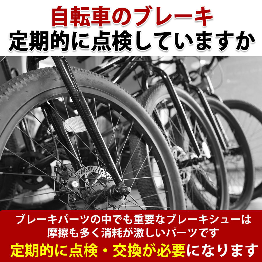 ブレーキシュー ブレーキパッド 4個セット 自転車 交換用 黒 Vブレーキ