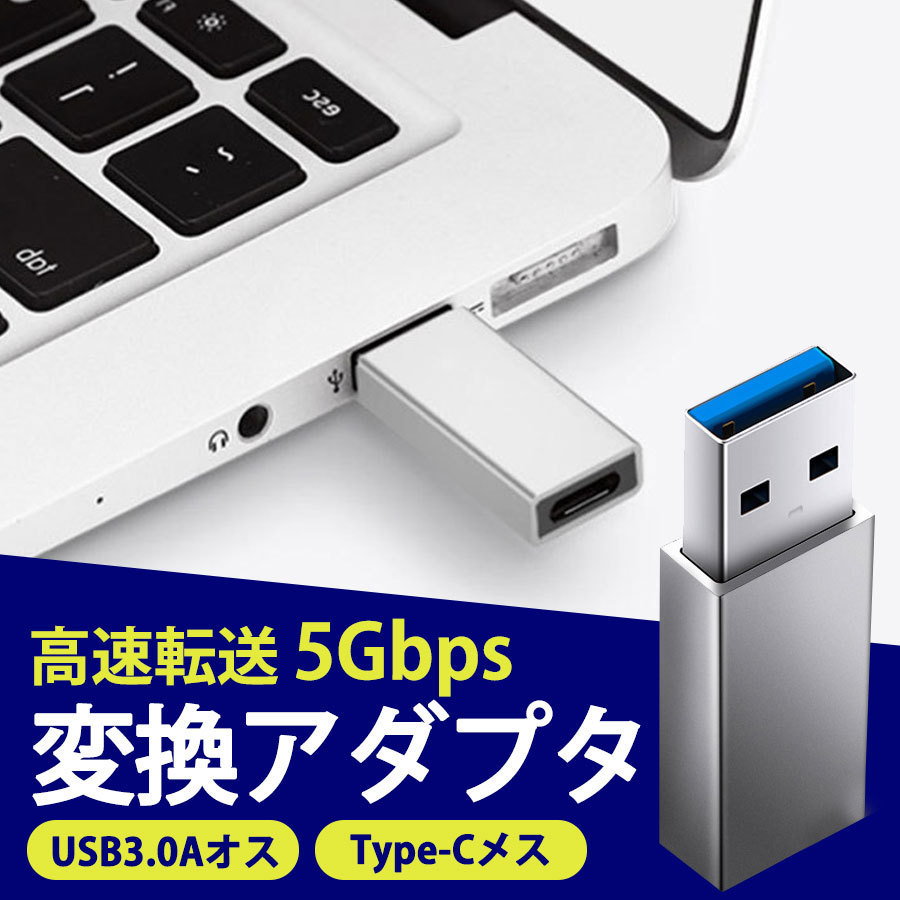 超格安一点 USB3.0 A Type C メス 変換 アダプター コネクター タイプc データ転送 充電 2.0 イヤホン USB 3.0 Type-C  iPhone13 12 11 10 9 8 7 XR XS X qdtek.vn