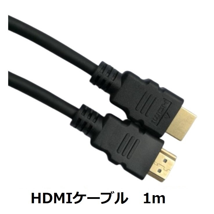 【税込】 最大77％オフ HDMI ケーブル 1m Ver.2.0 4K対応 フルハイビジョン HDMIケーブル 4K 1メートル 金 メッキ フル スリム 1M 1 m chucks123.nl chucks123.nl