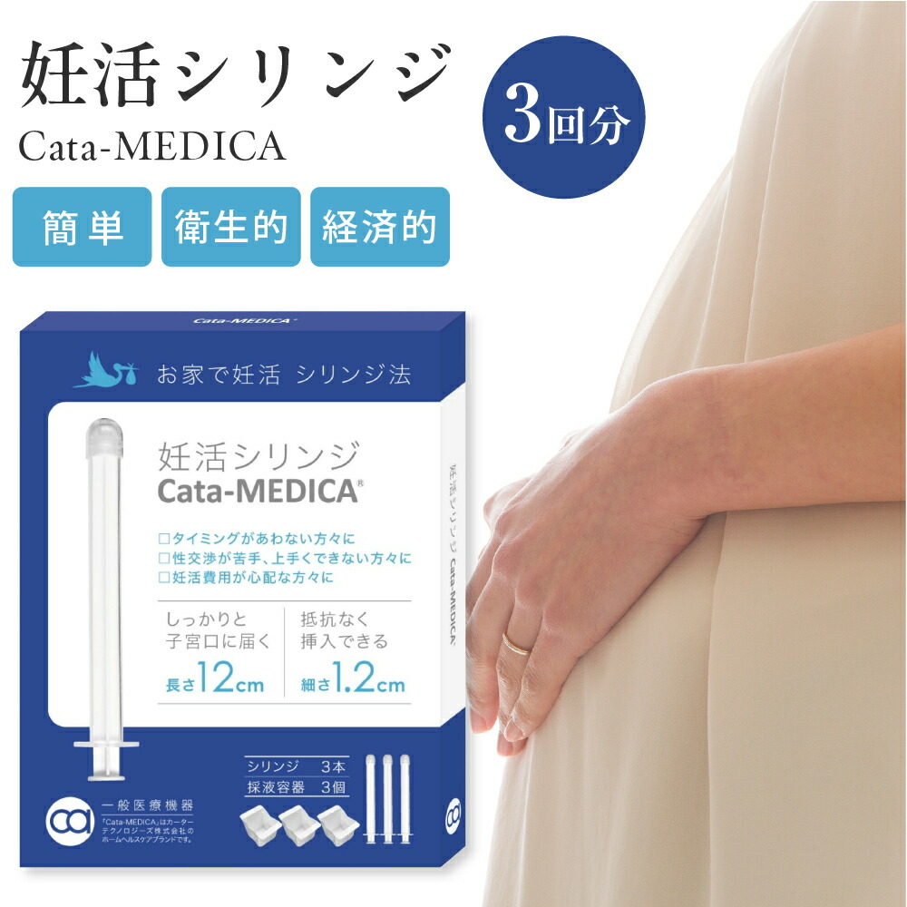 妊活 シリンジ シリンジ法 妊活 妊活シリンジ 一揃いの道具 妊活 瞬間 シリンジ法一揃いの道具 シリンジ法 棲み家で飾り気の無い 妊活 セルフ (貨物輸送無料) 瞬間法 個荷拵え もの堅い 健康方的 低通貨価値 経済システム的 シリンジ法一揃いの道具