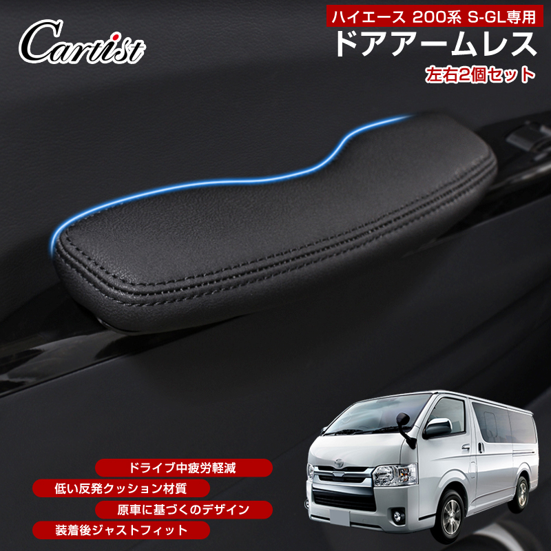 【楽天市場】【送料無料】Cartist トヨタ ハイエース 200系 ドア