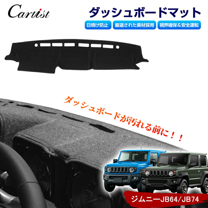 楽天市場】Cartist スズキ ジムニー JB64 JB74 LED シフトゲートパネル 