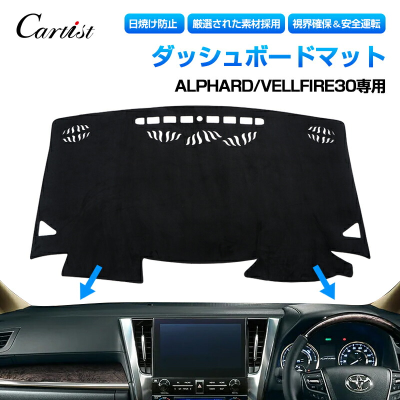 【限定セール！】 楽天市場】【即納】Cartist アルファード ヴェル パーツ 30系 Parts