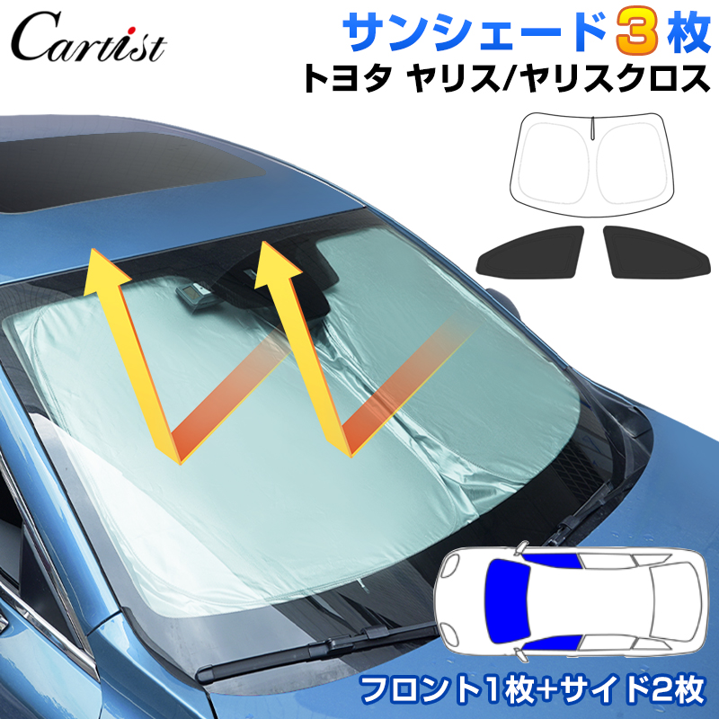 楽天市場】【前席3枚SET】ニッサン エクストレイル T32 サンシェード