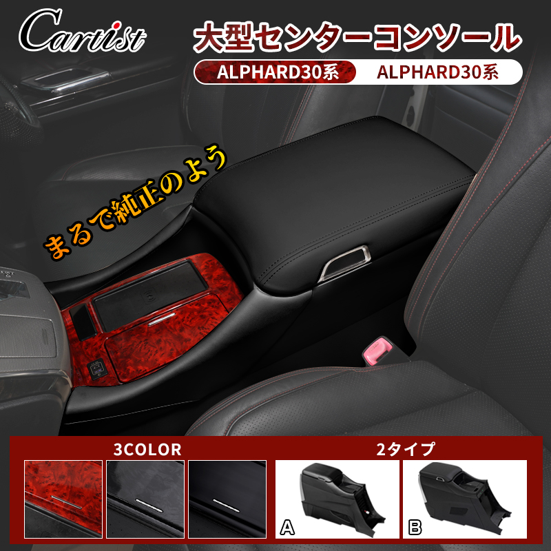 楽天市場】＼1日限定！P5倍＆5％OFF／Cartist コンソールボックス 