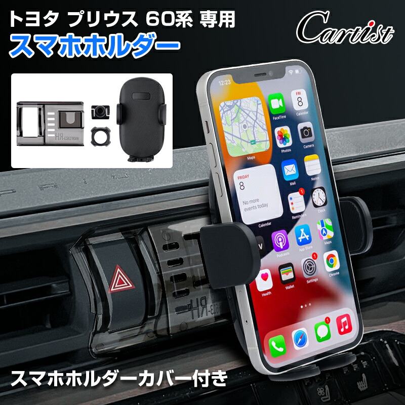 楽天市場】＼夏季限定！5％OFFクーポン／Cartist スマホホルダー 