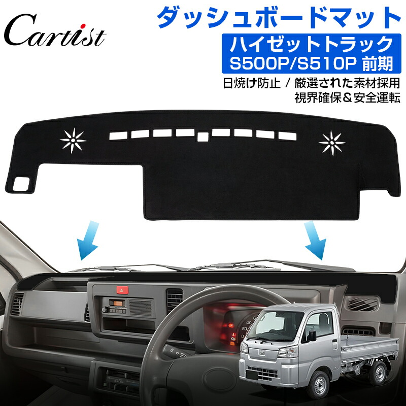 楽天市場】Cartist ハイラックス カスタムパーツ ダッシュマット