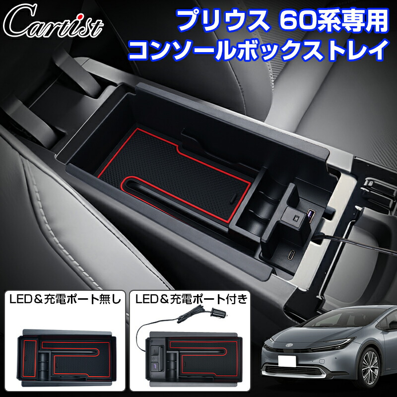 楽天市場】【即納】Cartist トヨタ 新型 プリウス 60系