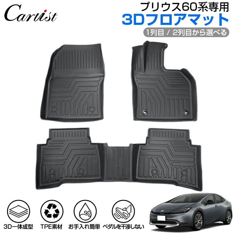 楽天市場】＼6/5限定！最大100％ポイントバック／Cartist トヨタ 新型 