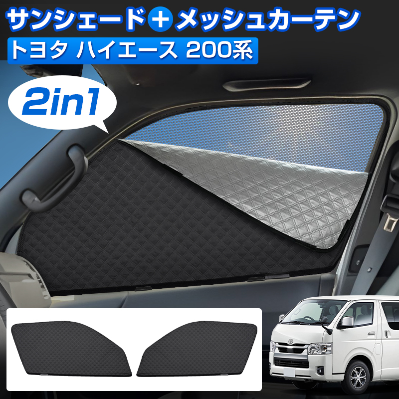 【楽天市場】【新発売/2in1】Cartist トヨタ 新型 ハイエース 200系 4 