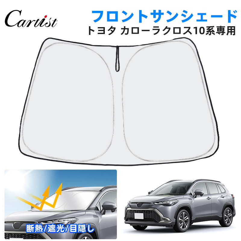 楽天市場】【新発売】Cartist 新型 トヨタ カローラクロス 10系 