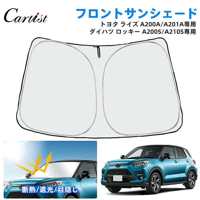 楽天市場】【新発売】Cartist 新型 トヨタ ライズ A200A A201A 