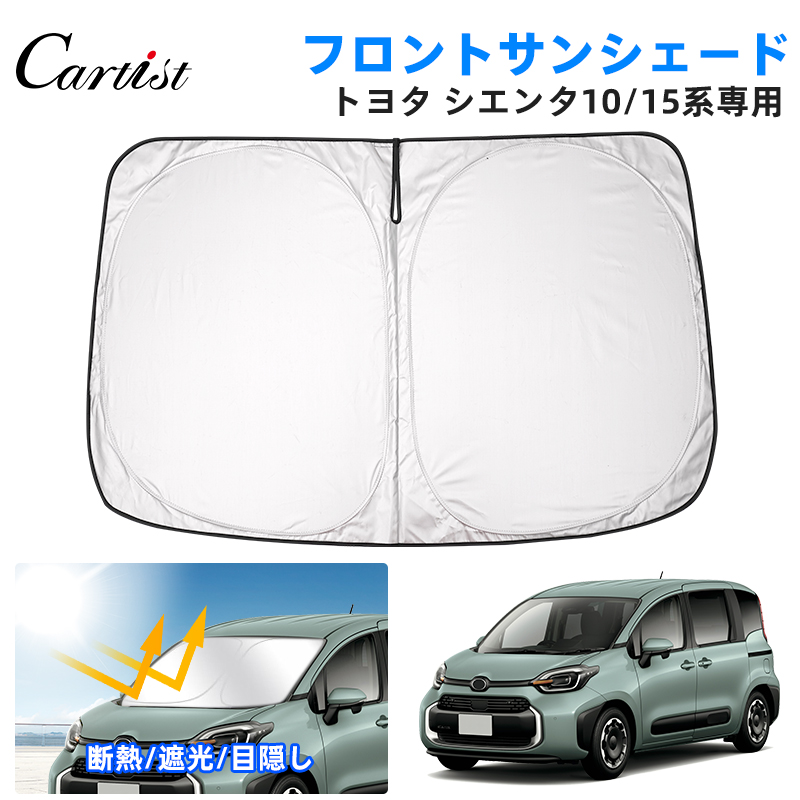 楽天市場】【新発売/2025年改良型】Cartist トヨタ 新型