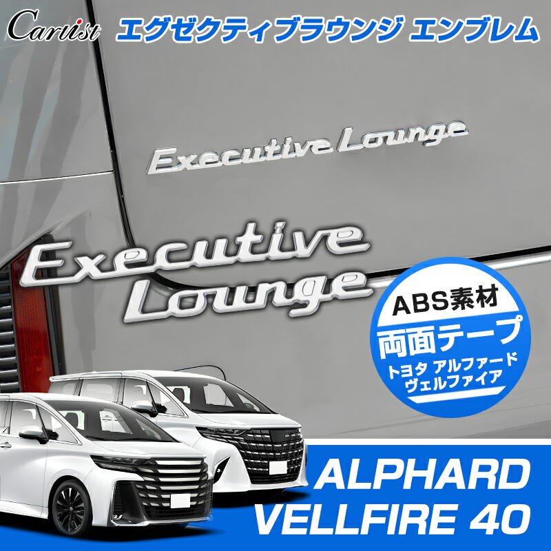 楽天市場】【即納】Cartist トヨタ 新型 アルファード 40系