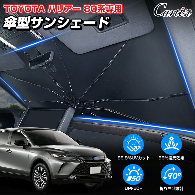 楽天市場】【トヨタ純正】 GR SPORT フロント サンシェード