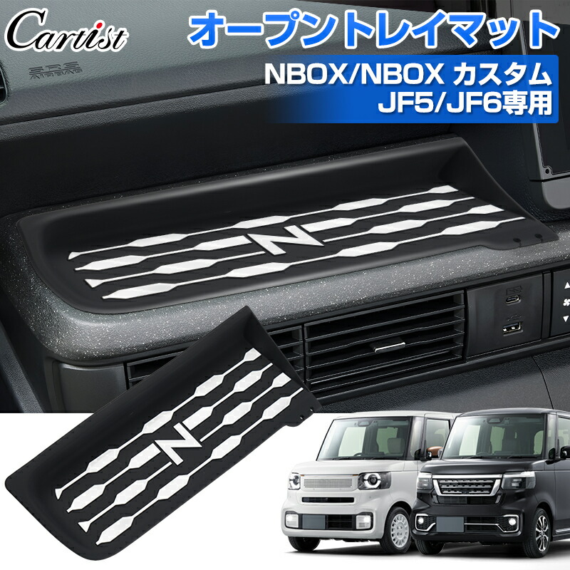 楽天市場】＼感謝祭セール！P2倍！／オープントレイマット ホンダ 新型