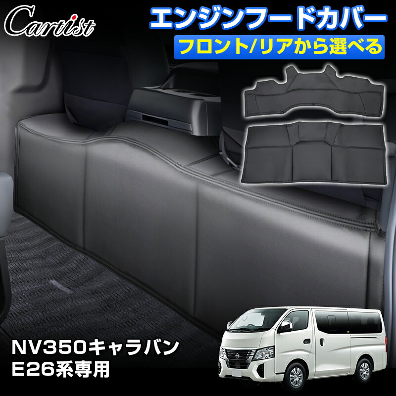 【 NV350 キャラバン リヤサイドテーブル 】 NV350 キャラバン GX専用 PRODUX リヤサイドテーブル を販売中