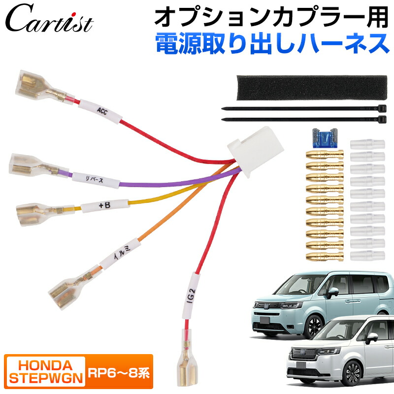 楽天市場】【即納】Cartist 車用 リアワイパーキャップ 6MM 8MM