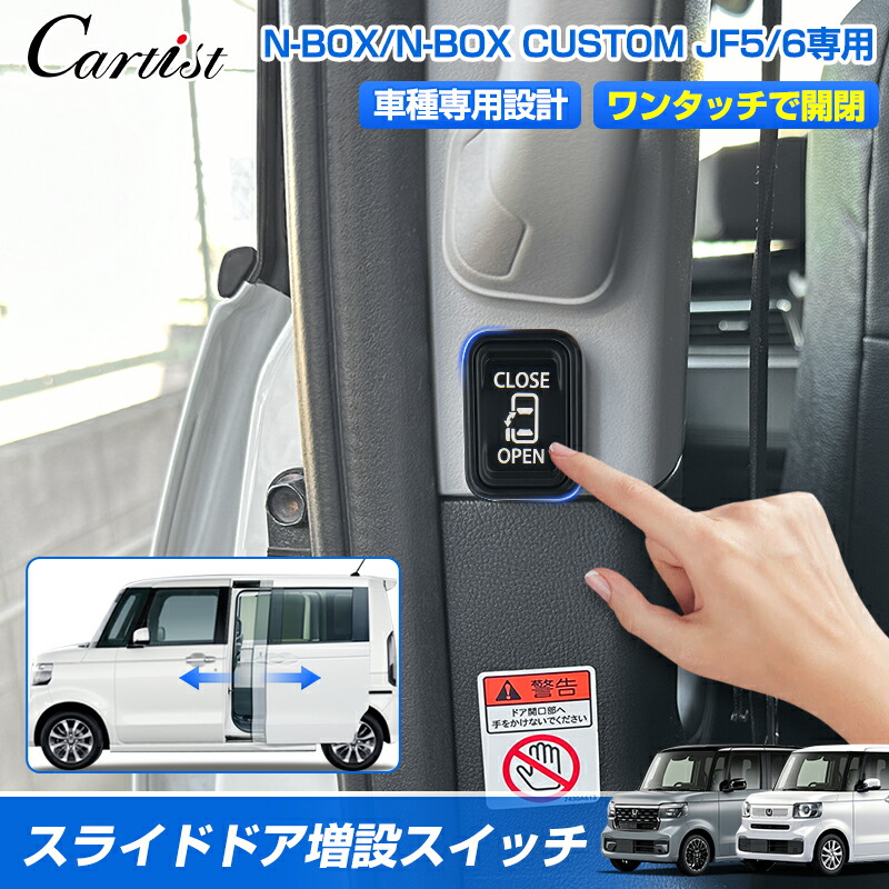 □ミツビシ デリカ D5 後期 パワースライドドア装着車用 DELICA