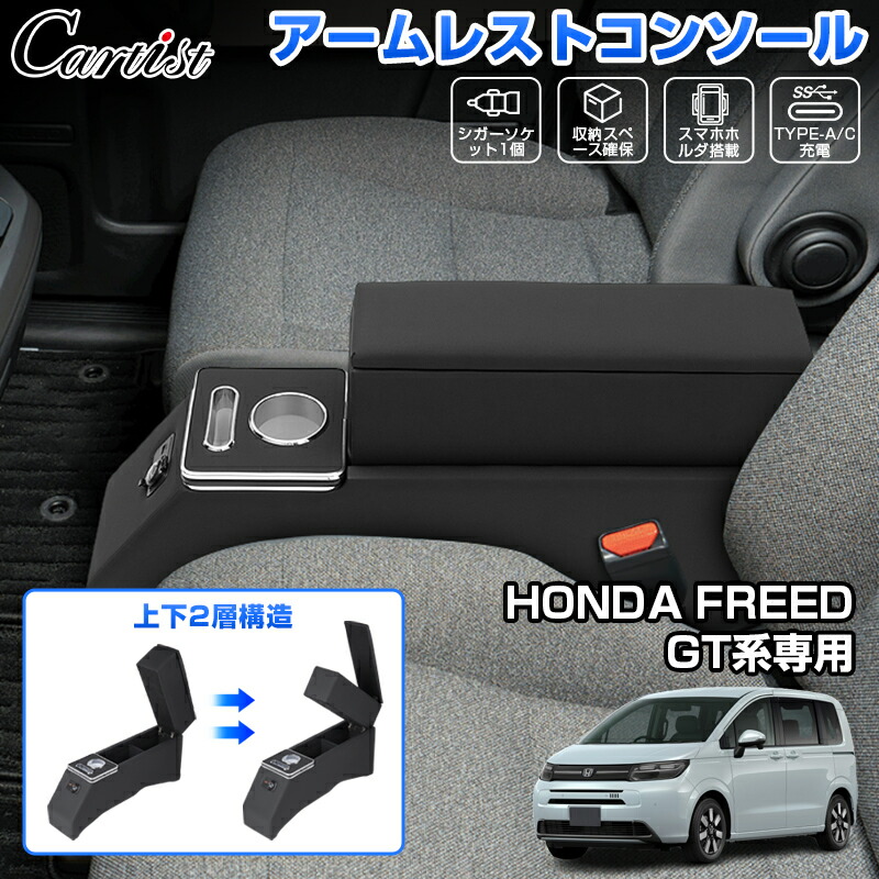 【Honda純正】折りたたみセンターテーブル FREED/STEPWGN 共通 Honda純正】フリード / FREED ステップワゴン / STEPWGN 共通