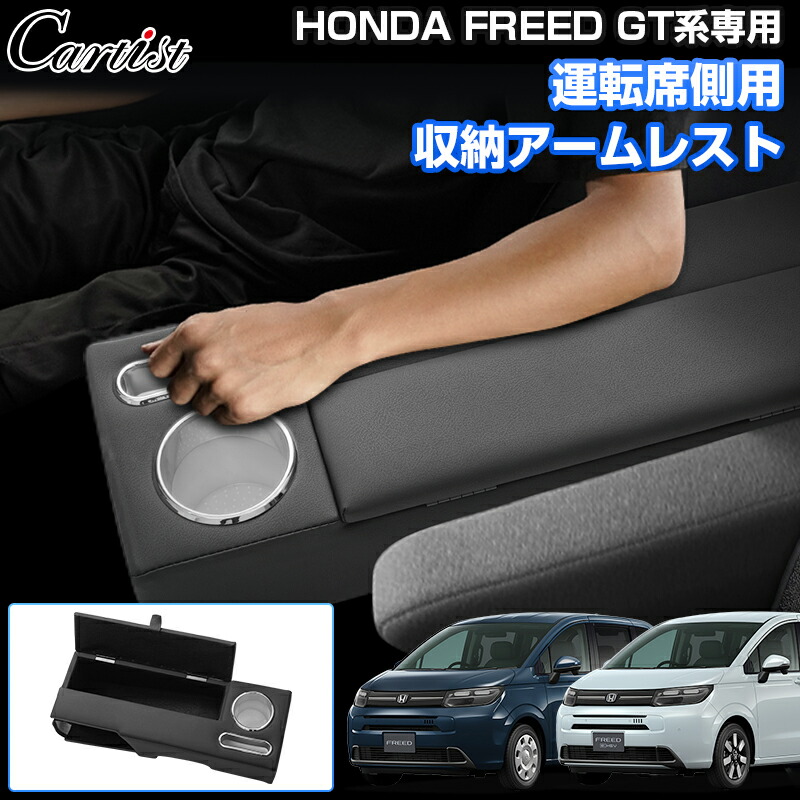 楽天市場】＼感謝祭セール！P2倍！／運転席用 収納 アームレスト