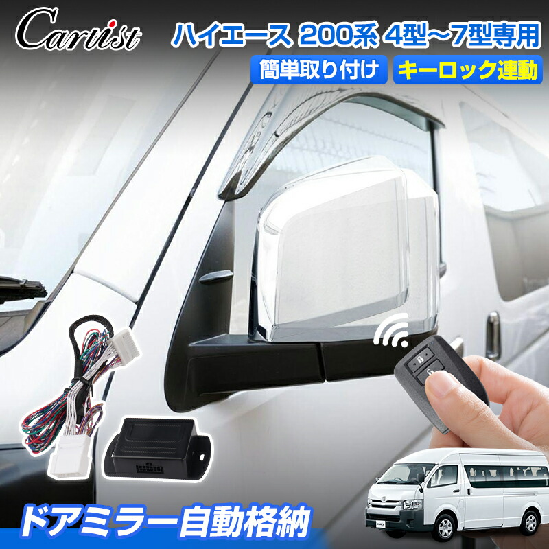 楽天市場】日本製/保証/サポート付き☆ 【1〜8型対応】200系