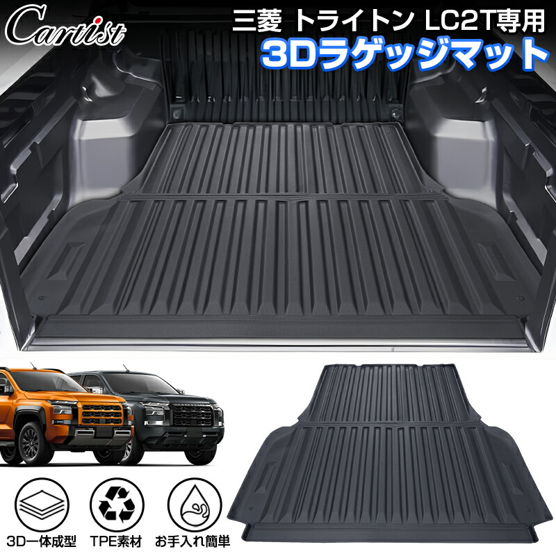 楽天市場】【値下】 三菱 トライトン LC2T 純正 ホイールアーチ
