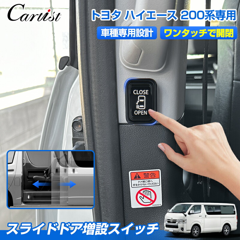 楽天市場】Quick クイック QST-110 2個セット 200系 ハイエース