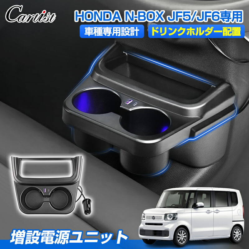 楽天市場】HONDA ホンダ 純正 USBチャージャー N-BOX JF5/JF6 : パーツ