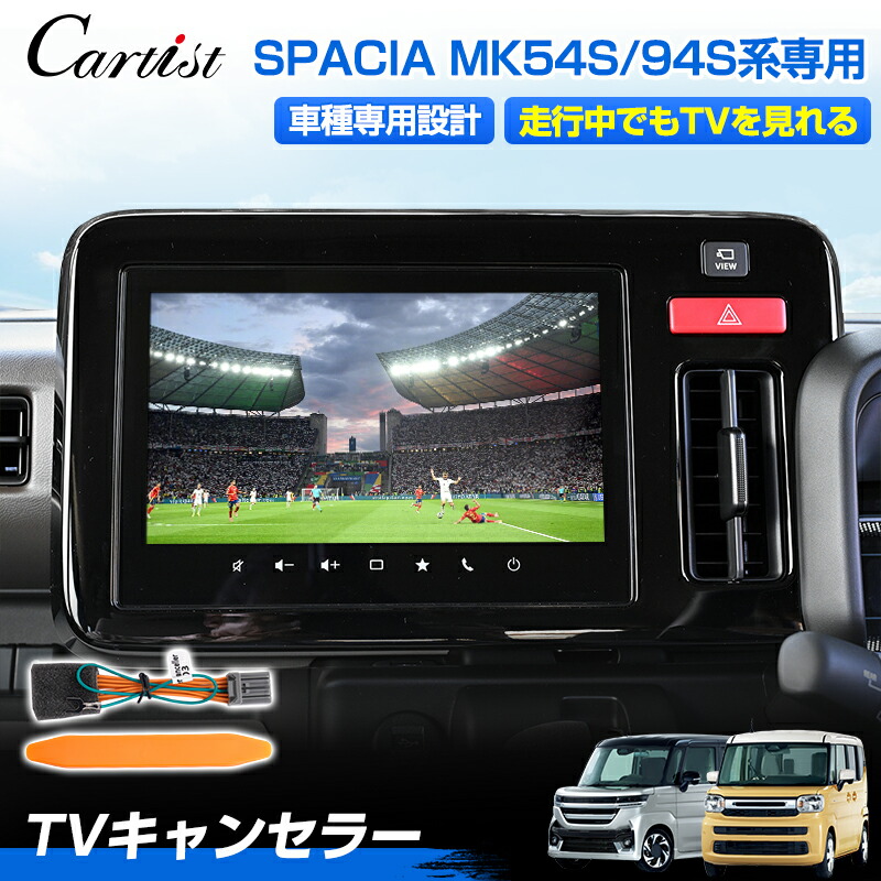 スズキスペーシアMK94S メーカーナビ 9インチ全方位メモリーナビ本体+取説 スズキスペーシアMK94S メーカーナビ 9インチ全方位メモリーナビ