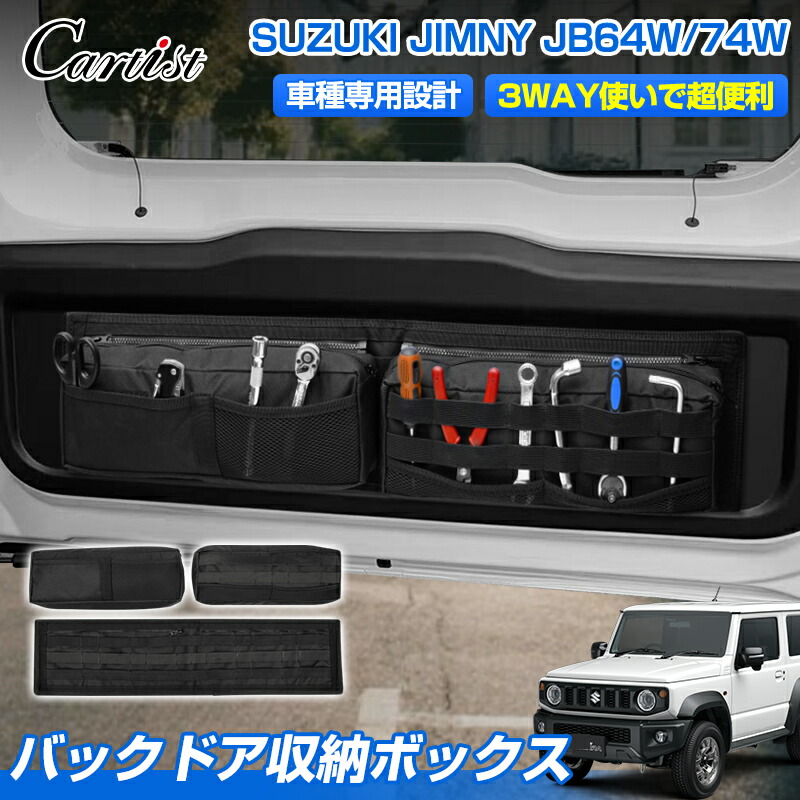 楽天市場】ジムニー JB64W ジムニーシエラ JB74W パーツ バックドア