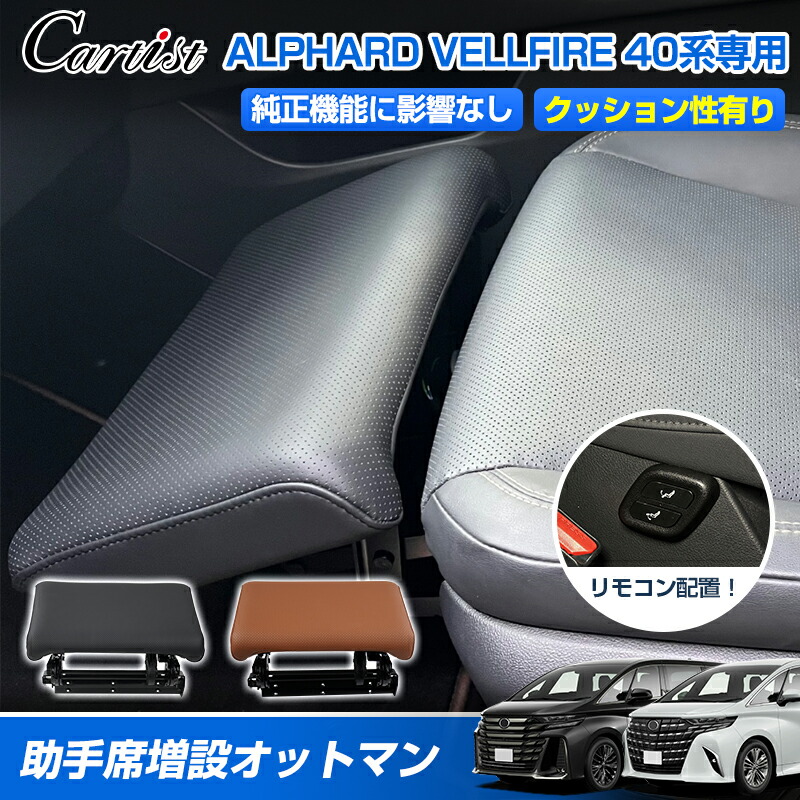 TOYOTA トヨタ　純正　オットマン　フットレスト　ブラック① ノア オットマン 1個 トヨタ純正部品 パーツ オプション