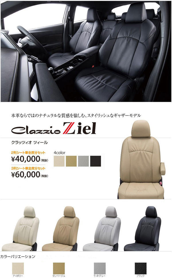 プリウス 車用品 ブラック Ziel ヴェルファイア ホンダ Clazzio タンベージュ サスペンション 0系ハイエース H29 12 オデッセイハイブリッド Hid ライトグレー ヘッドライトオデッセイハイブリッド H29 12 Rc4 運転席のみパワーシート 運転席大型アームレスト